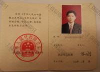 荣誉资质-执业证书