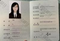 荣誉资质-医师资格证书