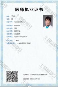 荣誉资质-执业证书