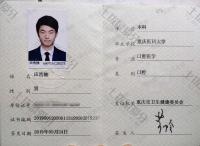 荣誉资质-医师资格证书