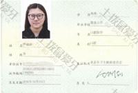 荣誉资质-医师资格证书
