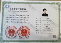荣誉资质-中级职称证书