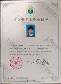 荣誉资质-硕士毕业证书