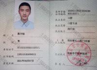荣誉资质-医师资格证书