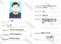 荣誉资质-医师资格证书