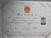 荣誉资质-硕士学位证书