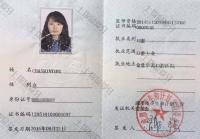 荣誉资质-执业证书