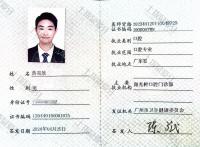 荣誉资质-执业证书