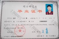 荣誉资质-硕士毕业证书
