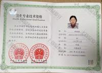荣誉资质-中级技术资格证书