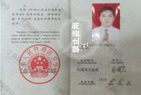 荣誉资质-执业证书
