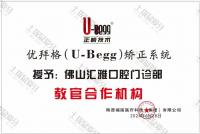 荣誉资质-教官合作机构证书