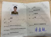 荣誉资质-医师资格证书