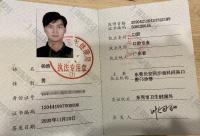 荣誉资质-执业证书