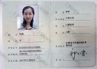 荣誉资质-医师资格证书
