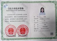 荣誉资质-职称证书