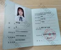 荣誉资质-执业证书