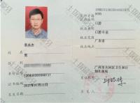 荣誉资质-执业证书