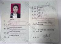 荣誉资质-执业证书
