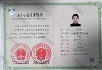 荣誉资质-职称证书