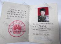 荣誉资质-医师资格证书
