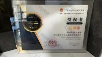 荣誉资质-时代天使隐形矫治认证医师