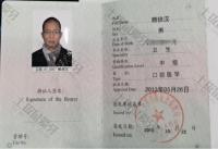 荣誉资质-中级职称证书