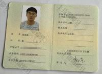 荣誉资质-医师资格证书