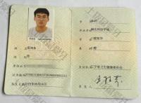 荣誉资质-执业证书