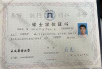荣誉资质-硕士学位证书