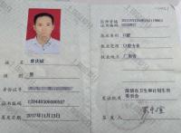 荣誉资质-执业证书