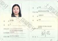 荣誉资质-医师资格证书
