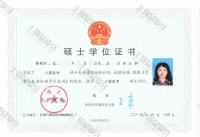荣誉资质-硕士学位证书