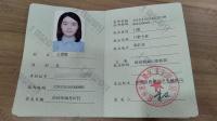 荣誉资质-执业证书