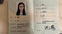 荣誉资质-医师资格证