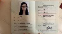 荣誉资质-医师执业资格证