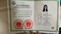 荣誉资质-中级卫生专业技术资格证