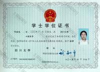 荣誉资质-学士学位证书