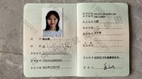 荣誉资质-医师执业资格证