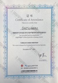 荣誉资质-时代天使证书