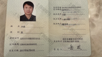 荣誉资质-执业证书