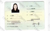 荣誉资质-医师资格证