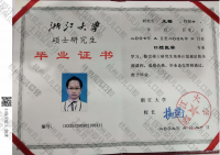 荣誉资质-硕士毕业证书