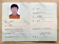 荣誉资质-医师资格证