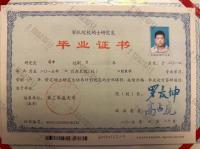 荣誉资质-硕士毕业证书
