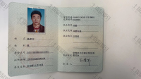 荣誉资质-执业证书