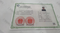 荣誉资质-中级证书