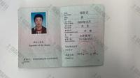 荣誉资质-主治证书
