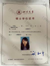 荣誉资质-硕士学位