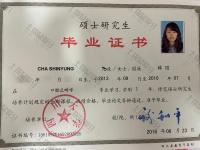 荣誉资质-硕士证书